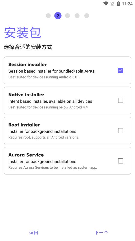 Aurora store中文版截圖3