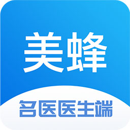 美蜂名醫(yī)醫(yī)生app