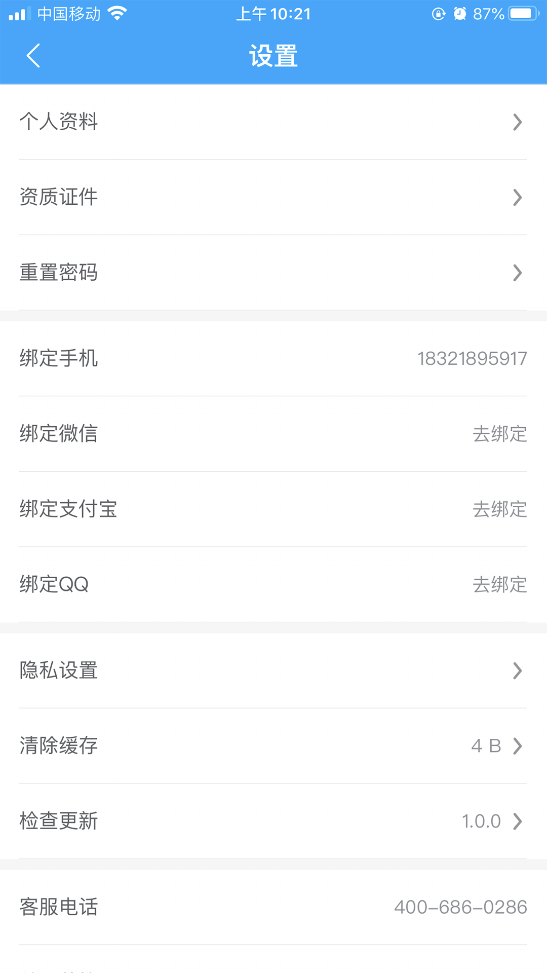 美蜂名醫(yī)醫(yī)生app截圖3