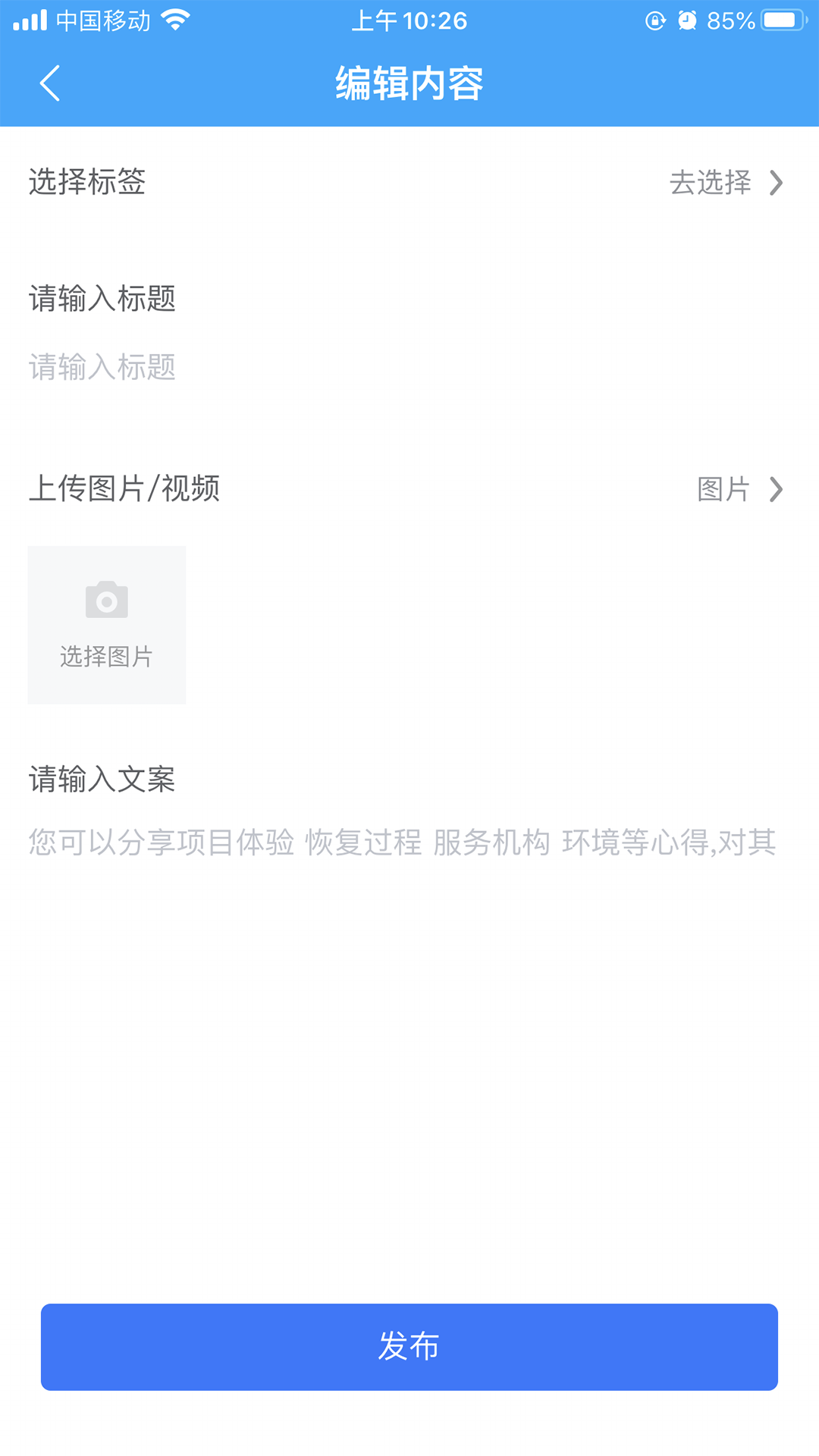 美蜂名醫(yī)醫(yī)生app截圖4