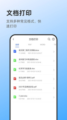 萊曼打印app截圖3