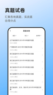 萊曼打印app截圖2