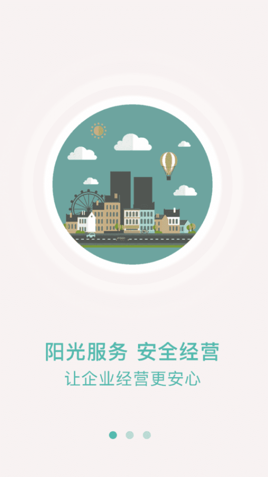 浙江外賣在線商戶app截圖4