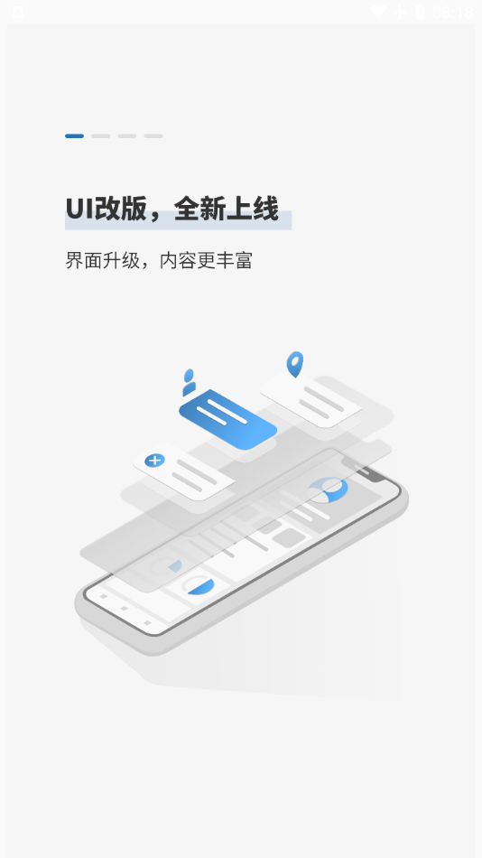泰州一卡通app截圖1