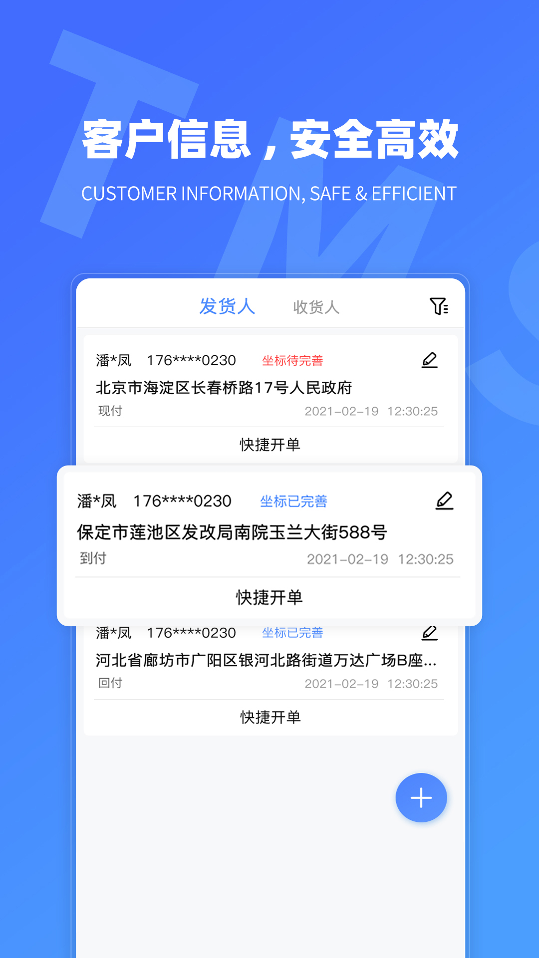 TMS航母版app截圖4