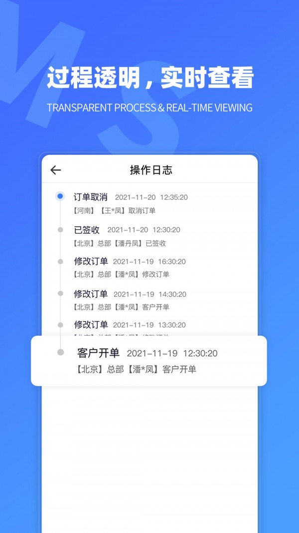 TMS航母版app截圖1