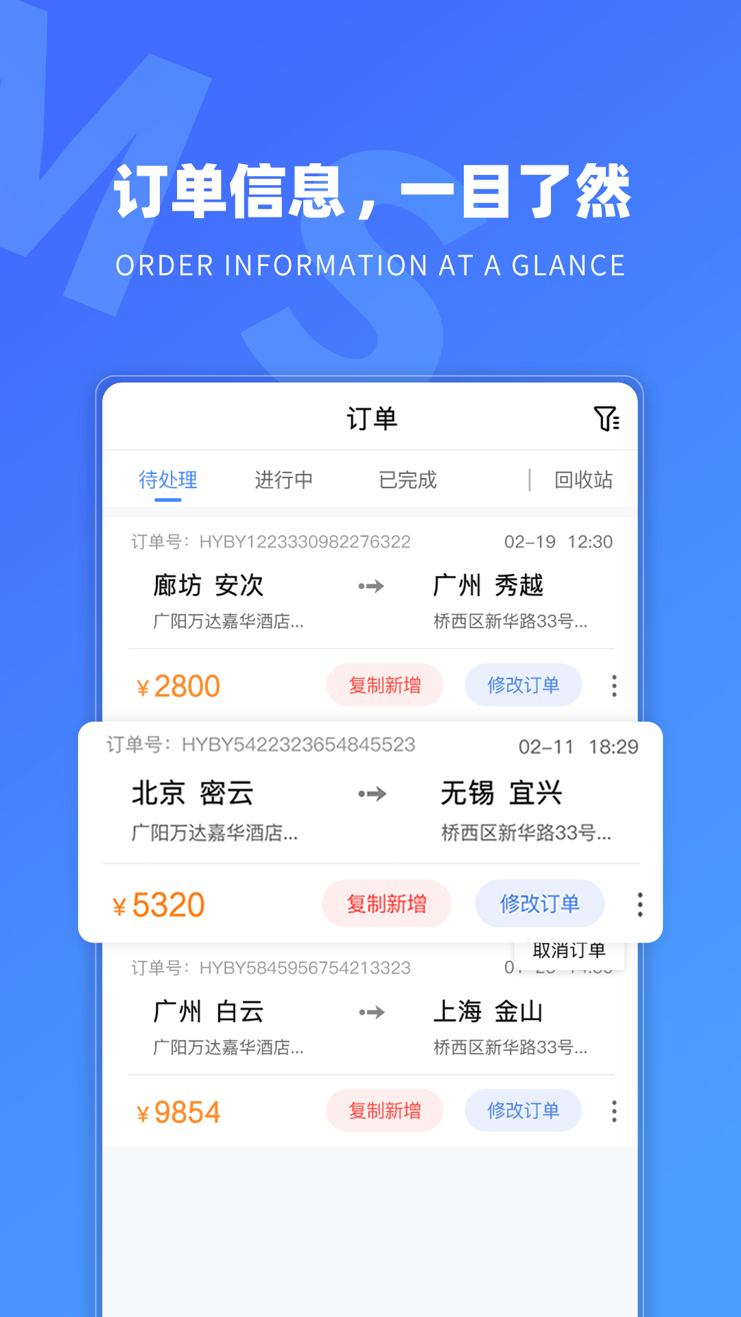 TMS航母版app截圖2