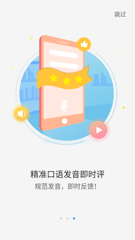 小T聽說app截圖3
