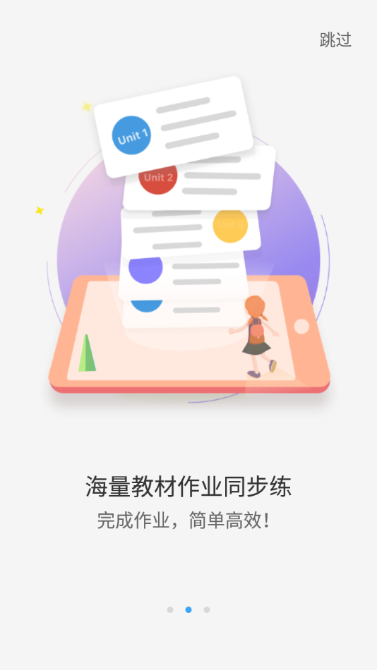 小T聽說app截圖2