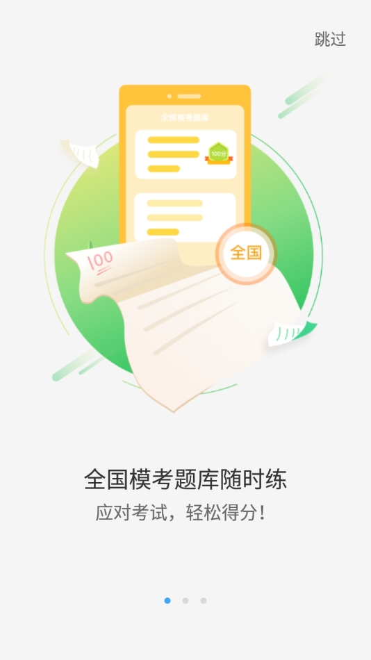 小T聽說app截圖1
