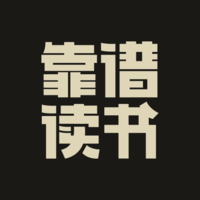 靠譜讀書(shū)app
