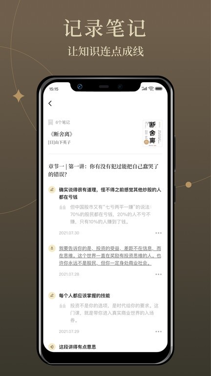 靠譜讀書app截圖2