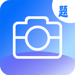 作業(yè)搜題幫app