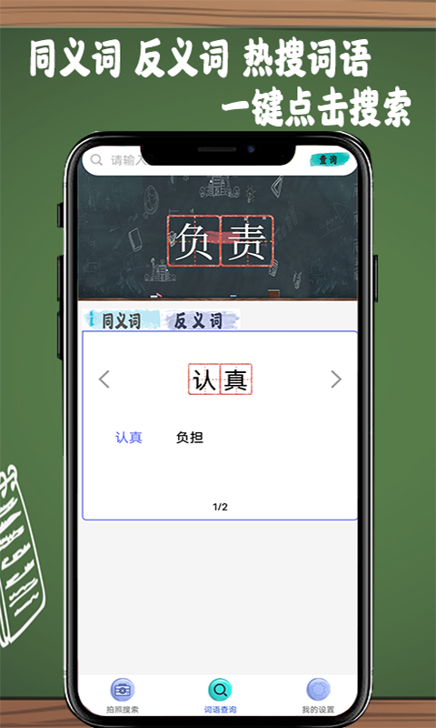 作業(yè)搜題幫app截圖3