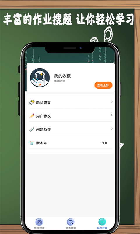 作業(yè)搜題幫app截圖4