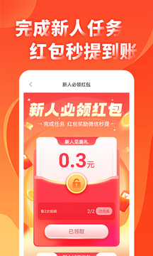 濤游賺app截圖1