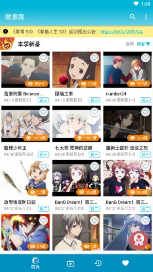 巴哈姆特動(dòng)畫瘋app截圖4