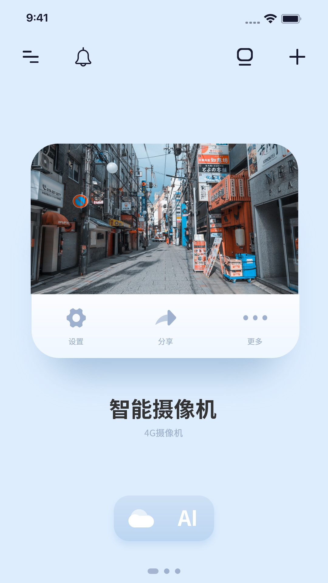 千米神眼攝像頭app截圖1