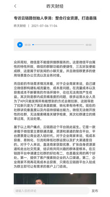 昨天財經(jīng)app截圖4