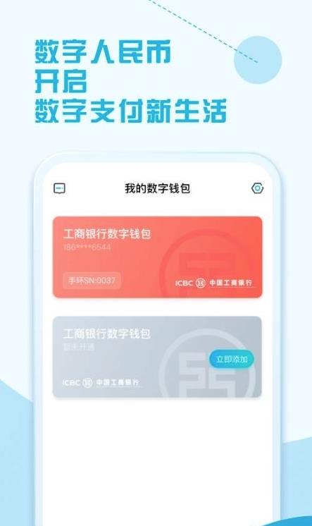 拉卡拉手環(huán)app截圖2