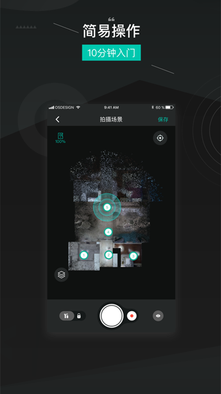 四維看看相機(jī)app截圖2