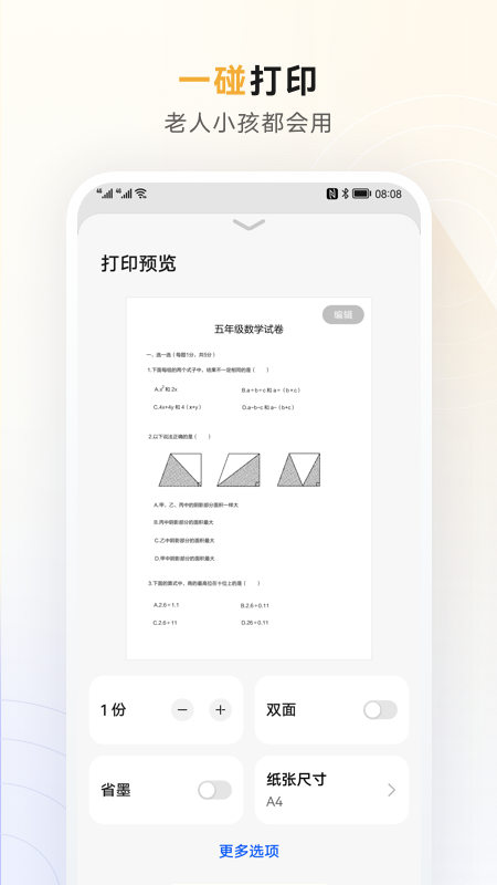 智慧生活app華為截圖1