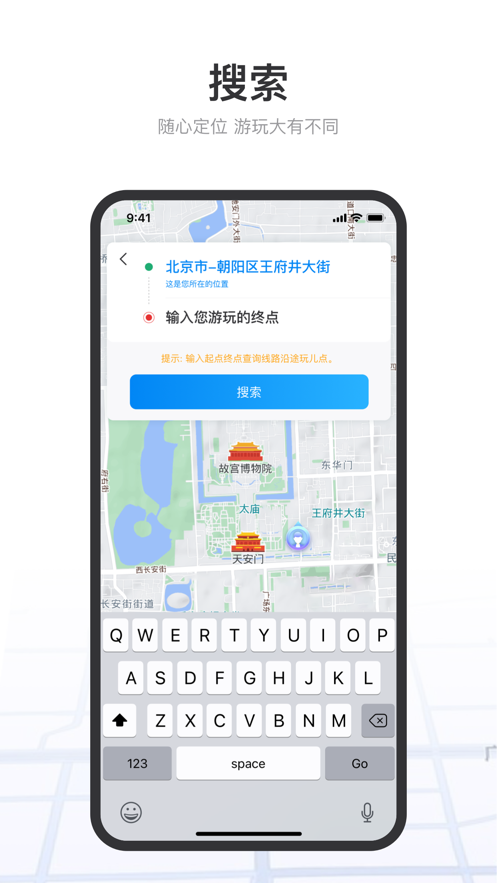 順路玩app截圖2