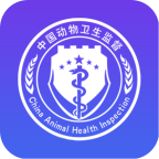 智慧獸醫(yī)云平臺(tái)獸醫(yī)版