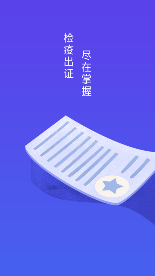 智慧獸醫(yī)云平臺獸醫(yī)版截圖2
