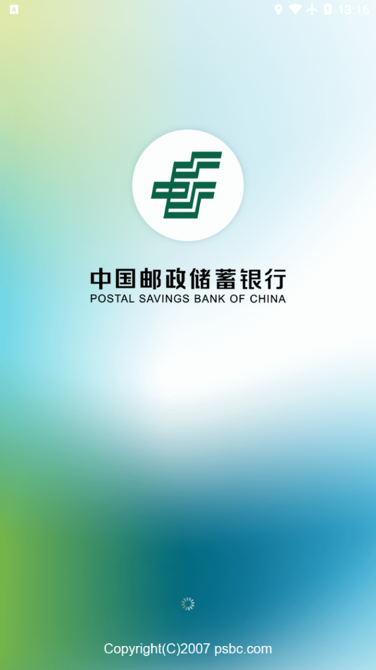 郵e助app截圖1