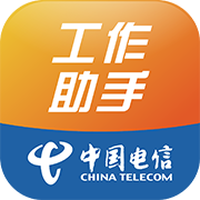 中國(guó)電信工作助手app