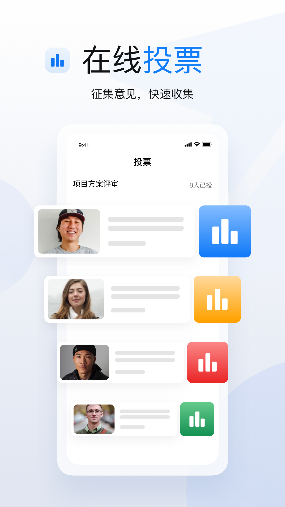 學(xué)長會議app截圖4