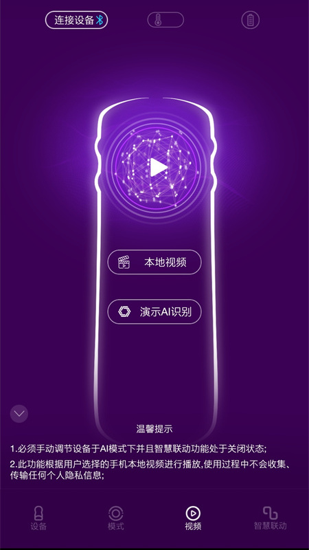 超時(shí)空戀人app截圖3