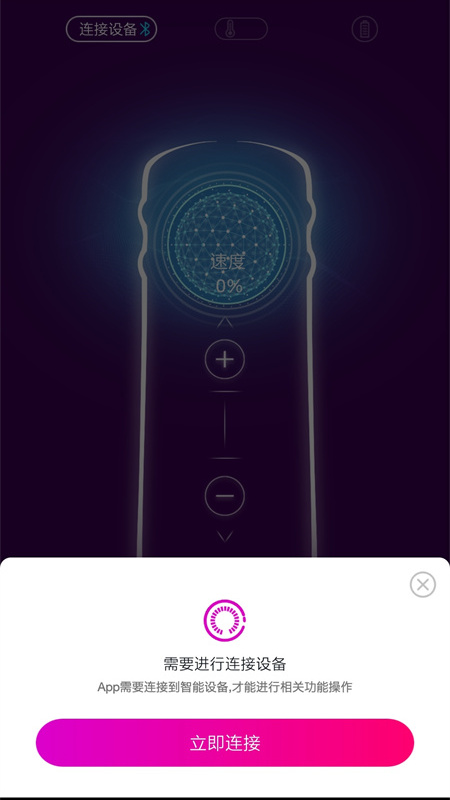 超時(shí)空戀人app截圖1