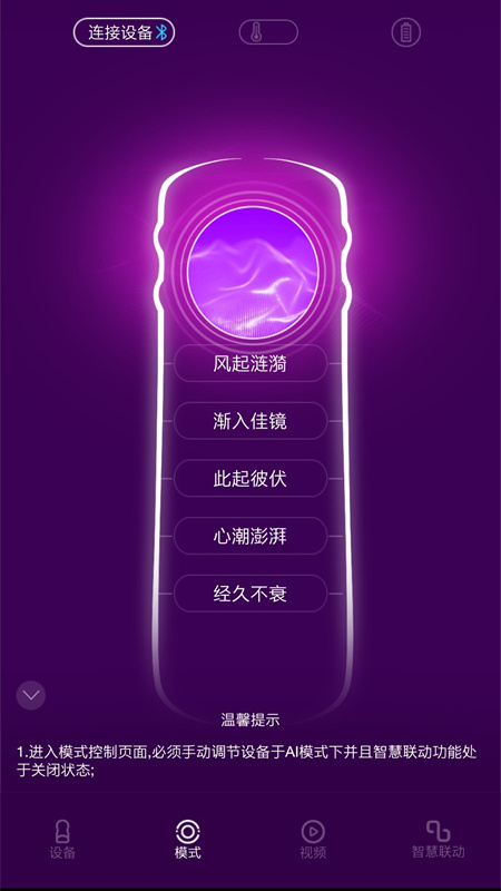 超時(shí)空戀人app截圖2