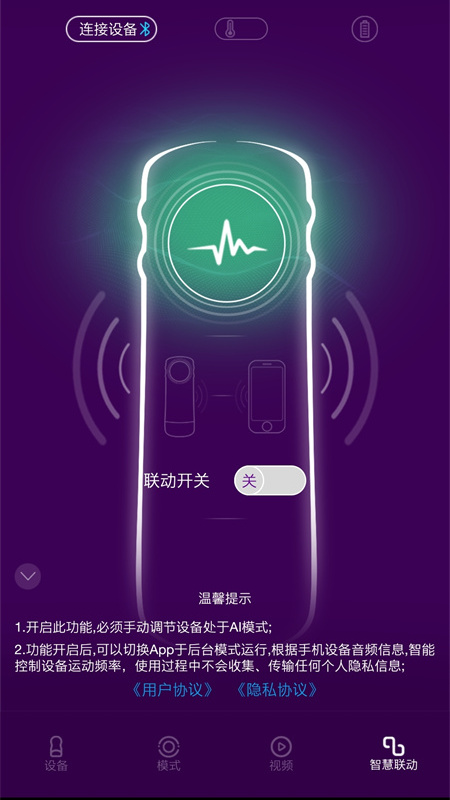 超時(shí)空戀人app截圖4