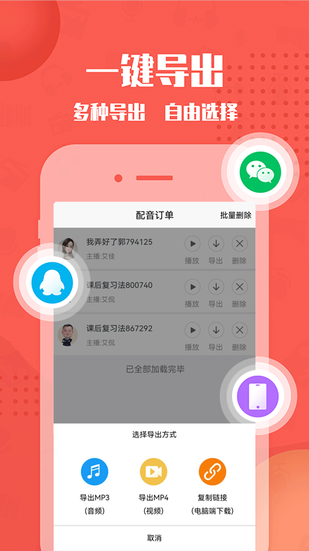 幕后大師app截圖4