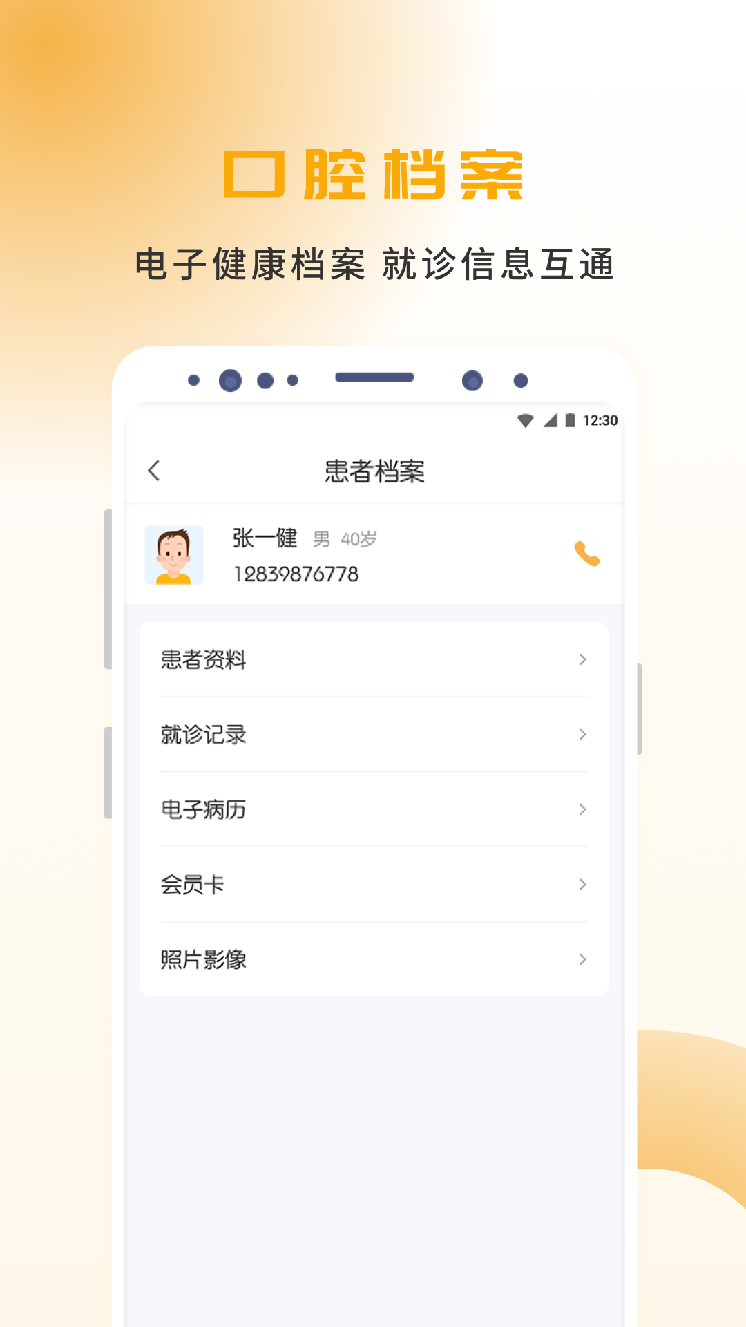 袋鼠點(diǎn)點(diǎn)app截圖2