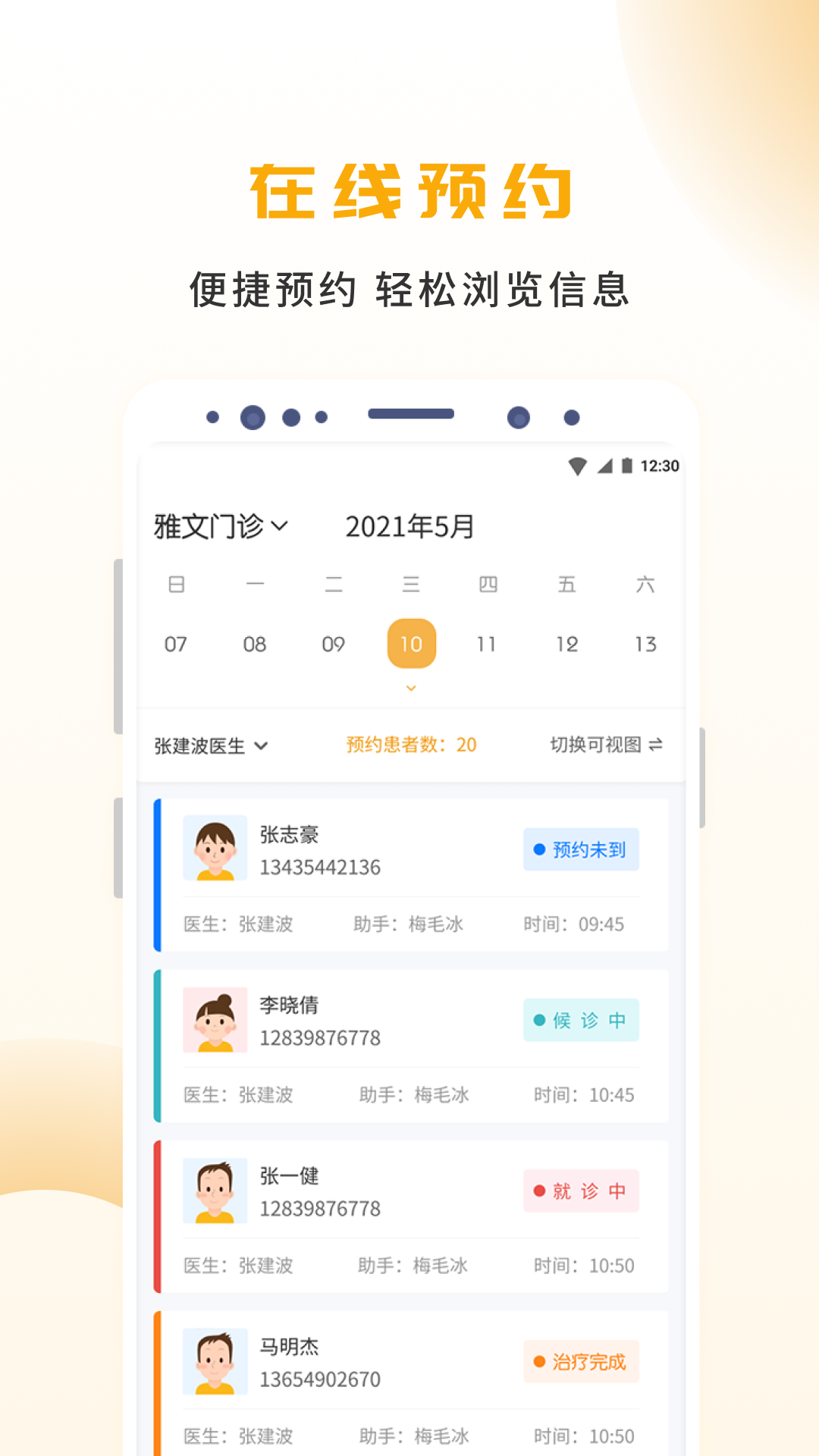 袋鼠點(diǎn)點(diǎn)app截圖3