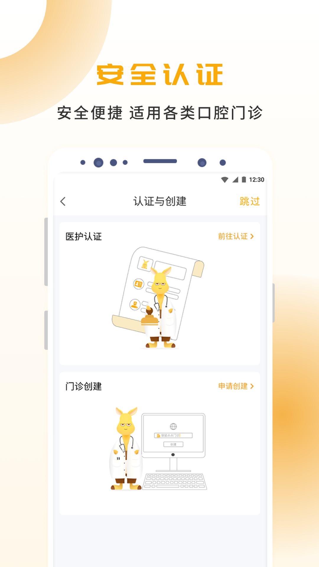 袋鼠點(diǎn)點(diǎn)app截圖1