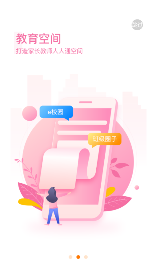 中企云教學(xué)app截圖1