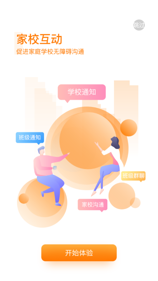 中企云教學(xué)app截圖2