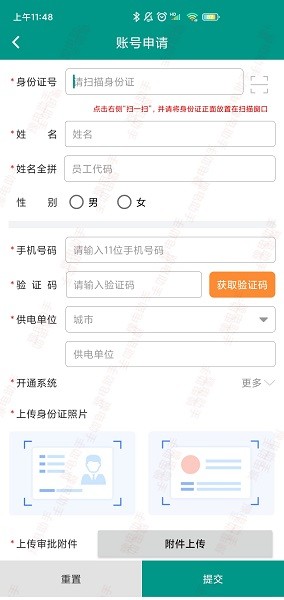 豫電助手app截圖4