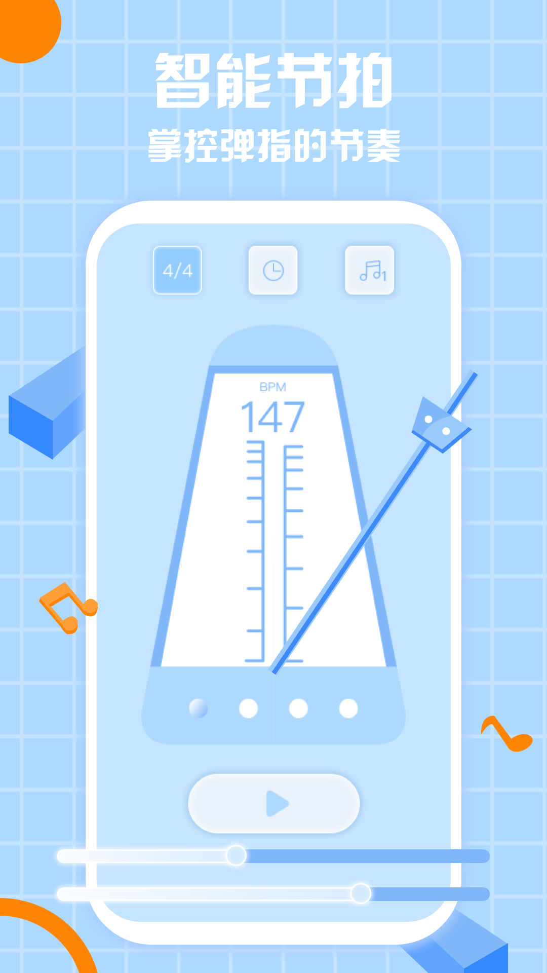 咕米樂譜app截圖2