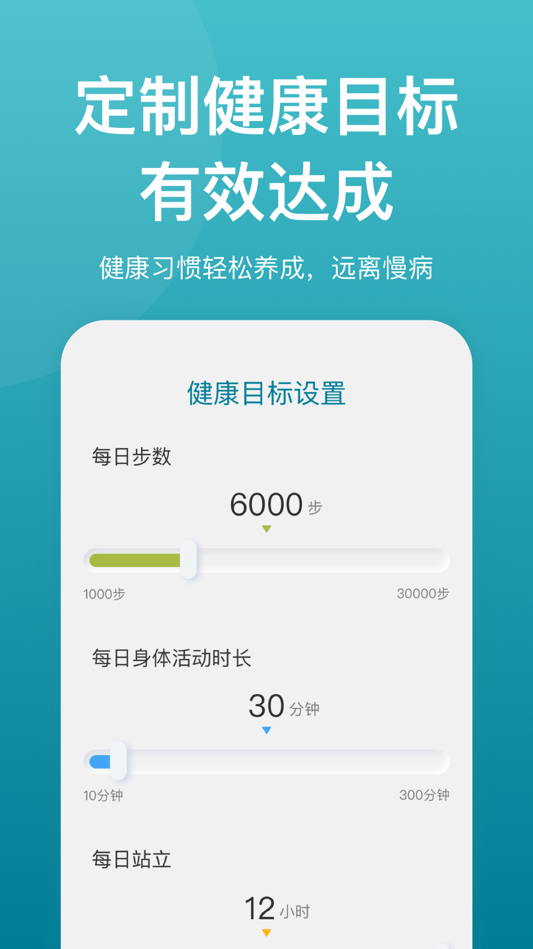 樂心健康手環(huán)app截圖2