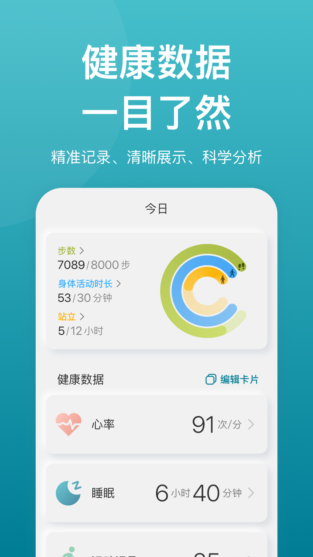 樂心健康手環(huán)app截圖4