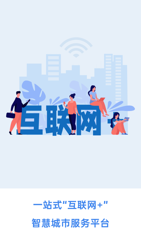 幸福張家口app截圖1