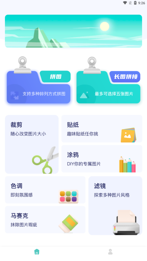 魔圖app截圖4