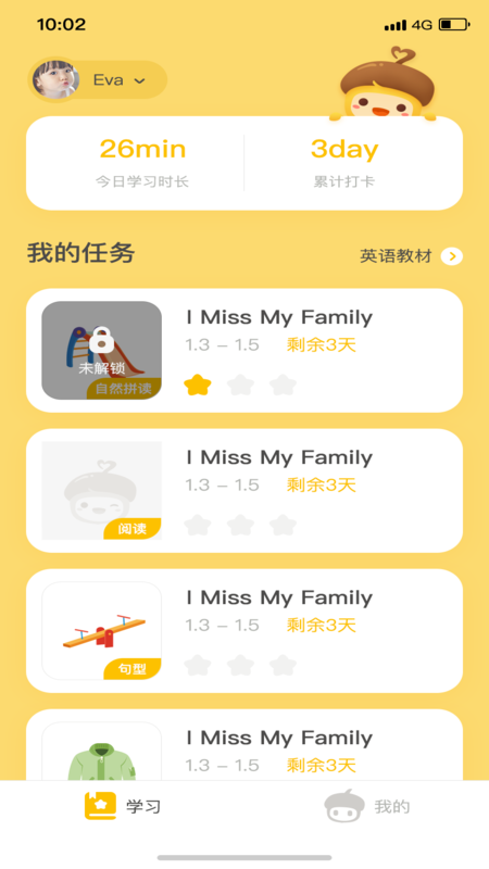 松果伴讀app截圖1