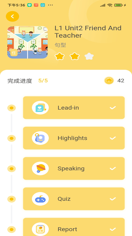 松果伴讀app截圖3